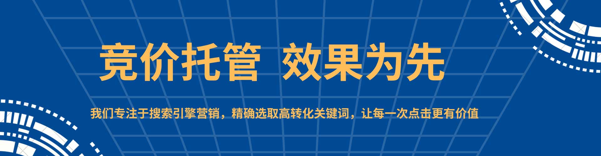 大竹竞价推广开户